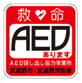 AED}[N