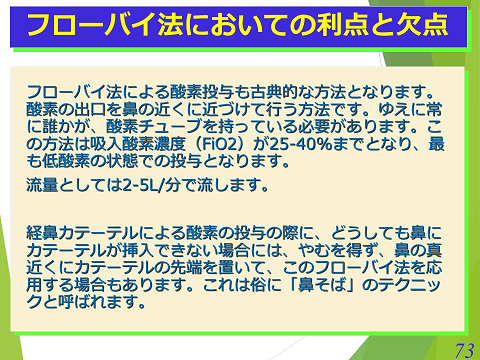 三鷹獣医科グループ・急性心不全における救急救命医療の実際