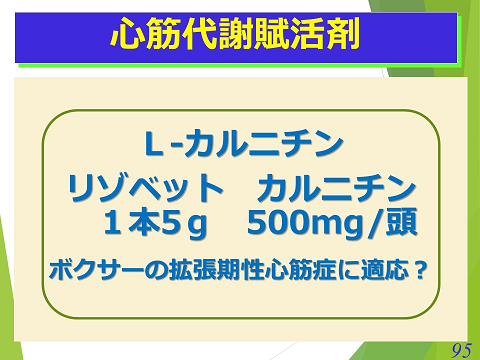 三鷹獣医科グループ・急性心不全における救急救命医療の実際