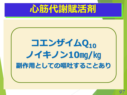 三鷹獣医科グループ・急性心不全における救急救命医療の実際