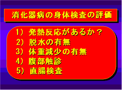 三鷹獣医科グループ・消化器の専門医療（外来）と犬猫の嘔吐と下痢について