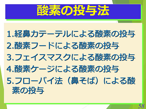 三鷹獣医科グループ・酸素の投与法
